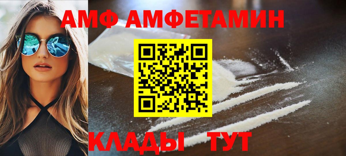 Нерюнгри  Амфетамин  АМФЕТАМИН  Амфетамин 97%  Вход с VPN 