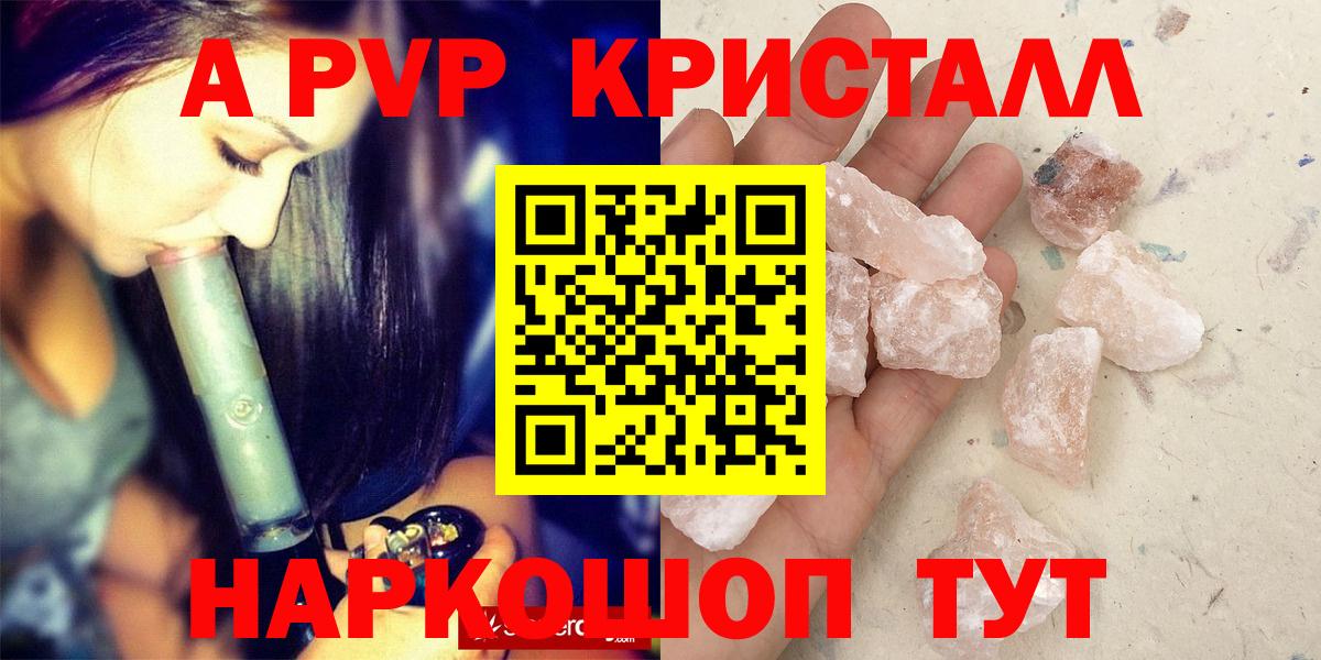Alfa_PVP кристаллы Нерюнгри