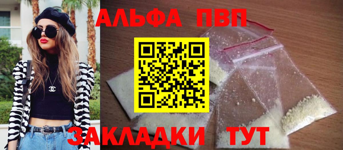 APVP VHQ  Вход с VPN  Нерюнгри  A-PVP  Alpha-PVP СК КРИС 