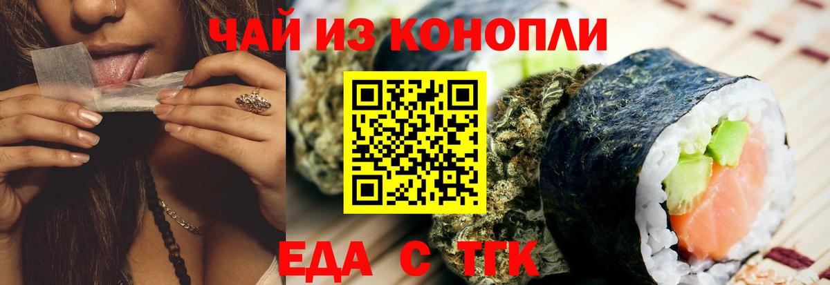 Нерюнгри  Cannafood марихуана  Вход с VPN 