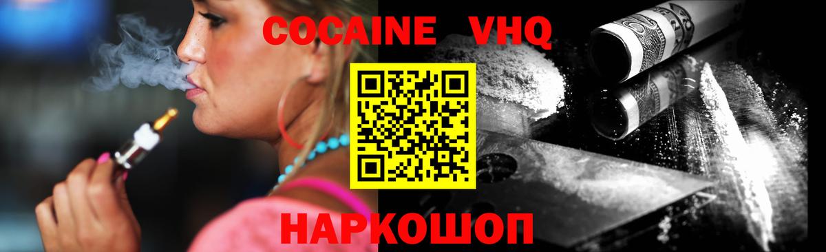 Кокаин Колумбийский Нерюнгри
