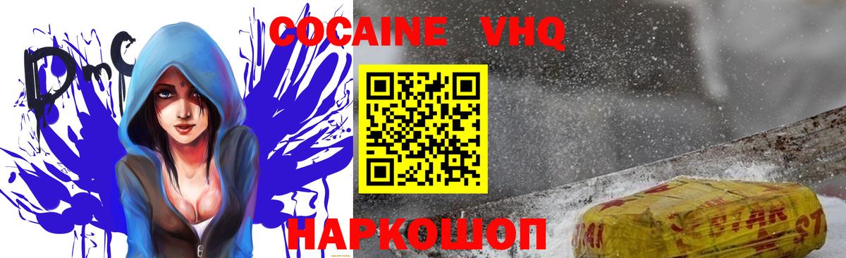 Нерюнгри  КОКАИН Эквадор  Cocaine 98%  Вход с VPN 