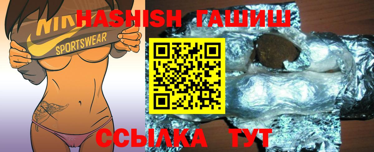 ГАШ VHQ  ГАШИШ  ГАШ гашик  Нерюнгри  Вход с VPN 