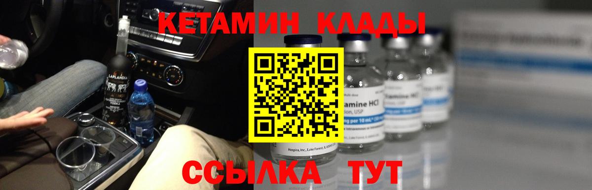 Нерюнгри  Кетамин VHQ  Вход с VPN  КЕТАМИН VHQ 