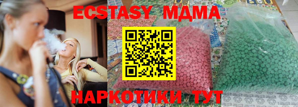 МДМА  Вход с VPN  Нерюнгри  MDMA VHQ  MDMA молли 