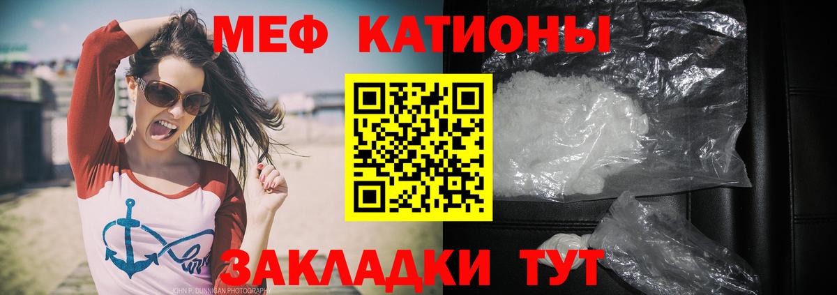 МЯУ-МЯУ  МЯУ-МЯУ VHQ  Нерюнгри  Вход с VPN  Меф  Меф 4 MMC 