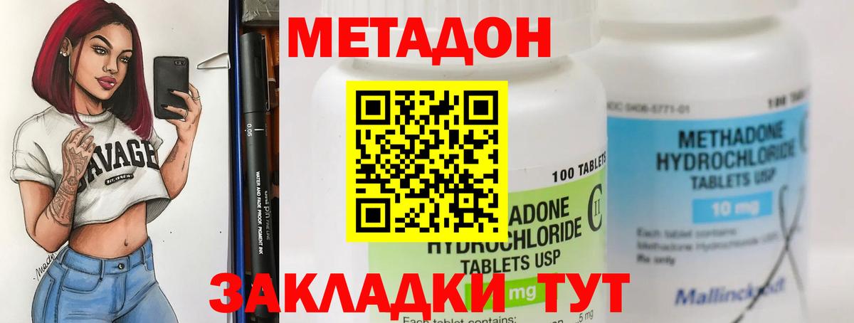 Нерюнгри  Метадон methadone  МЕТАДОН белоснежный  mega вход  Вход с VPN 