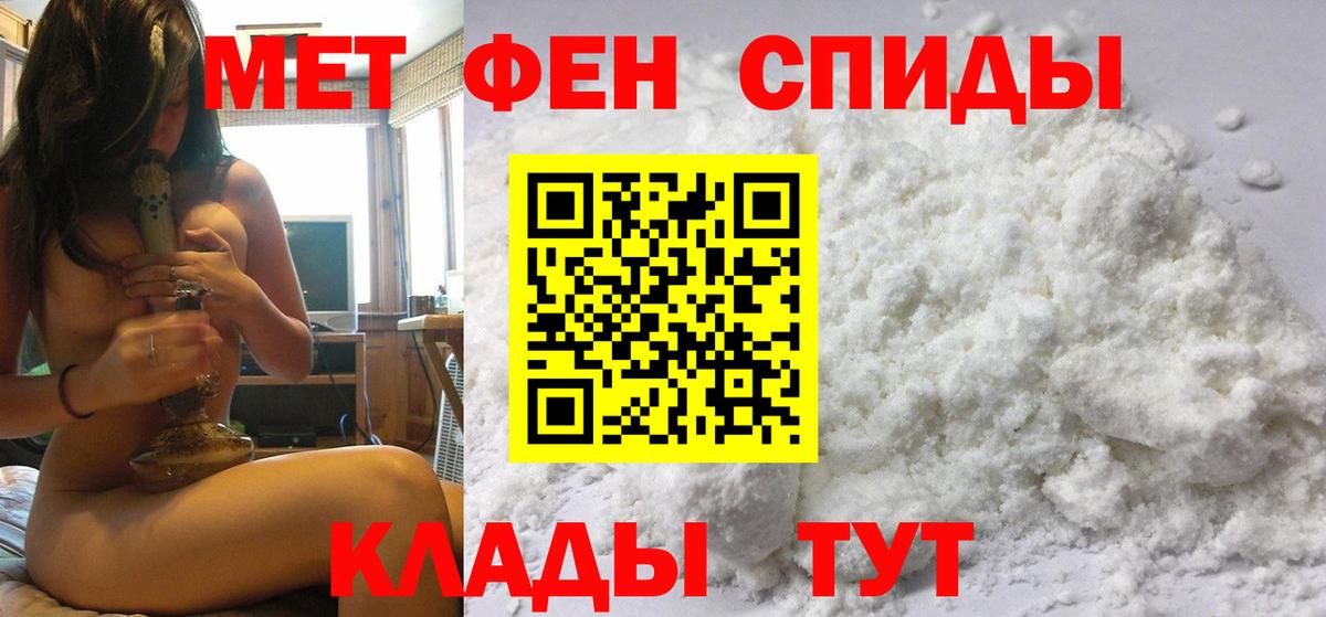 Нерюнгри  МЕТАМФЕТАМИН кристалл  Вход с VPN 