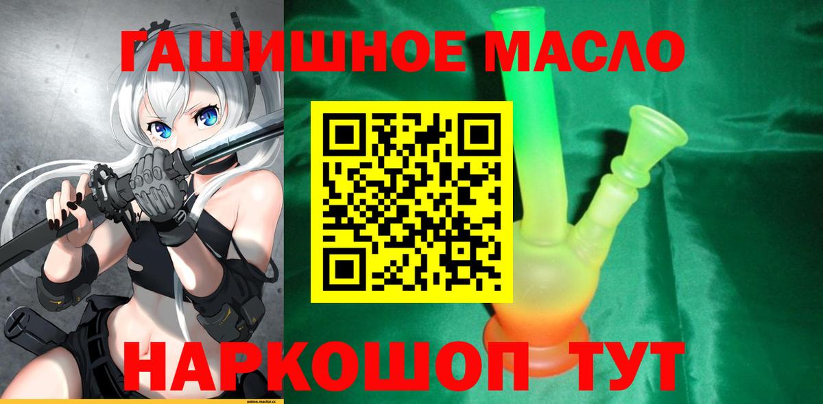 Дистиллят ТГК жижа  Вход с VPN  Нерюнгри  ТГК гашишное масло 